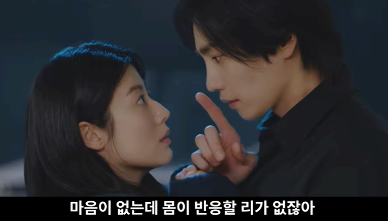 내가떨릴수있게 1화 2화 3화 4화 줄거리부터 솔직 리뷰까지 방금 다 봤어요