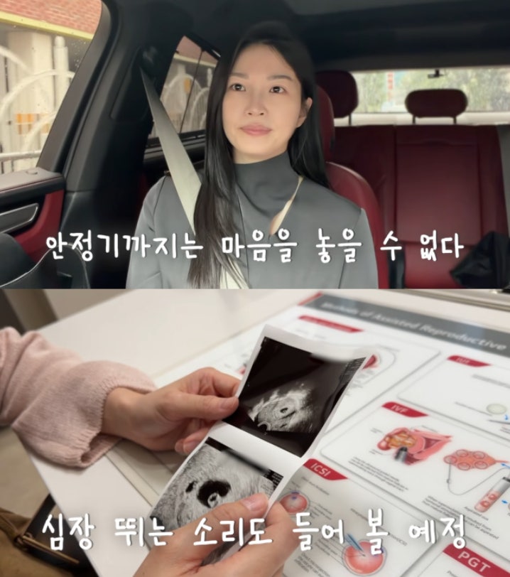 전진 류이서 부부, 기다렸던 2세 유산 "남편에게 미안하고 고맙다"