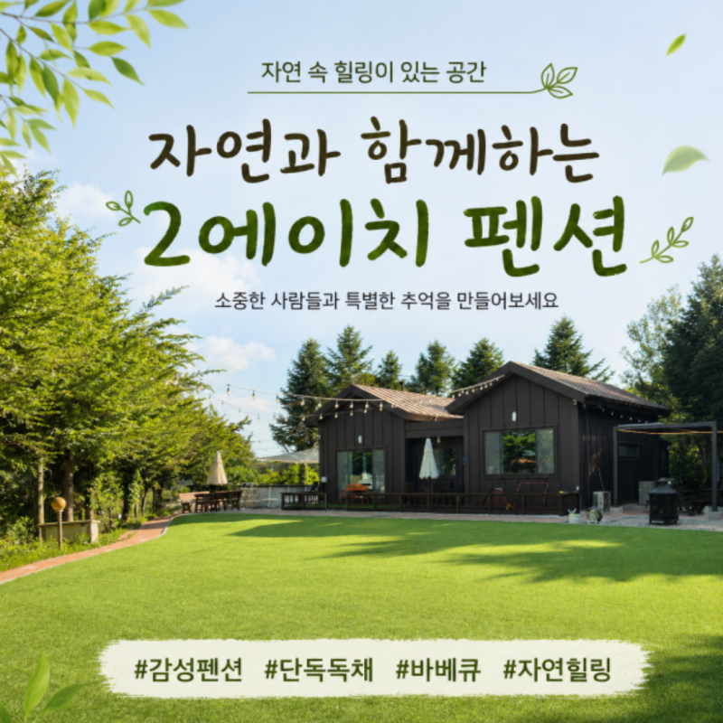제부도 물때 시간표, 제부도 해수욕장·비치파크 갈만한곳 총정리 (feat. 2에이치펜션)