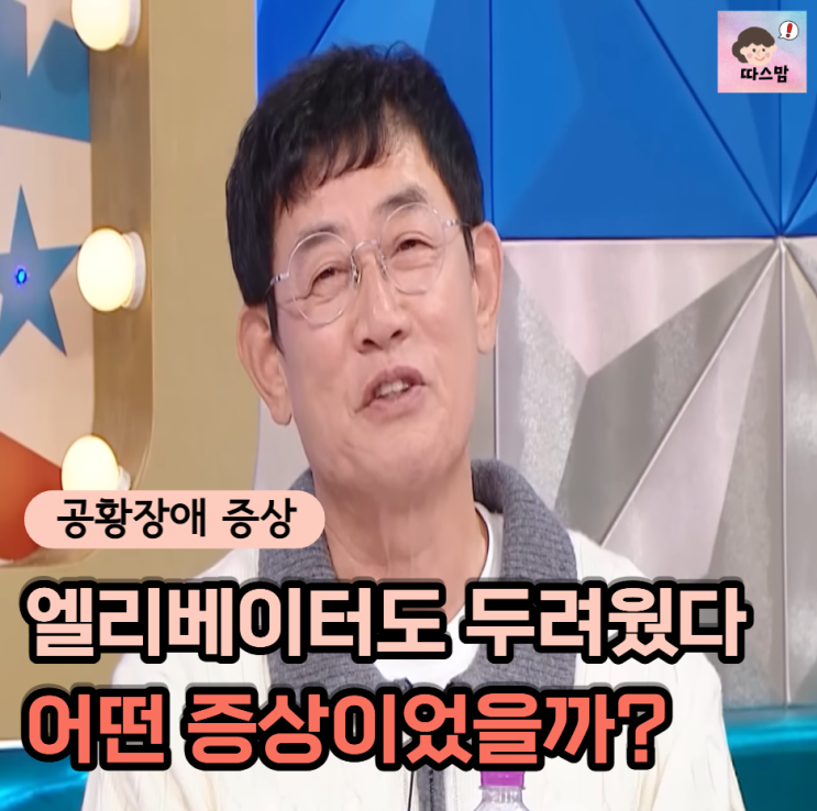 “살아 있는지 확인하려고 몸을 꼬집었다” 개그맨 <b>이경규</b>가 털어....