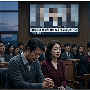 무기징역인데 20년 뒤 나올 수 있다고요? '여고생 살해범' 장윤기 판결로 본 가석방 논란