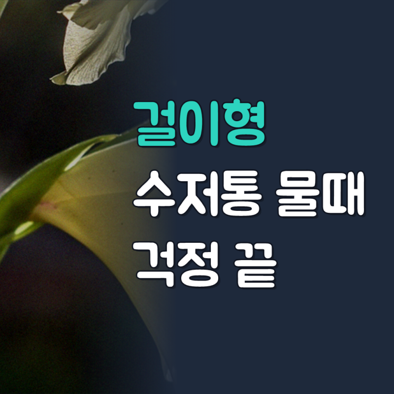 스텐 물빠짐수저통 걸이형 주방 싱크대 사각 수저정리함