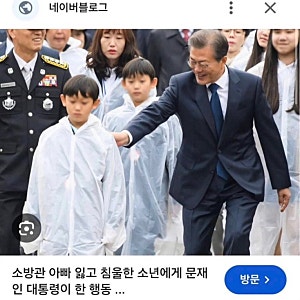 더불어 민주당 추미애 경기도지사“소방은 재정 빨대”발언 이후  현장 방문했는데도 발언 ....