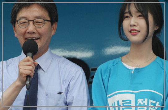 유담 교수ㅣ유승민 딸 ㅣ 나이 학력 인천대 조교수 프로필