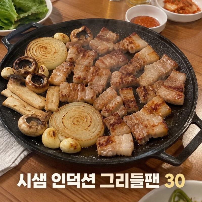 시샘 기름안튀는 캠핑 삼겹살 솥뚜껑 불판 인덕션 그리들팬 30 추천 정보