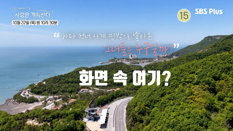 [나솔사계] 부안숙소펜션 변산자연휴양림 모항마실길 솔바람숲길 석양노을해넘이길 촬영지