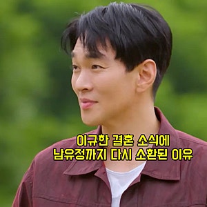 "솔비와 결혼하는 이규한 전여친이 남유정?" 다시 보는 이규한 프로필과 연애사