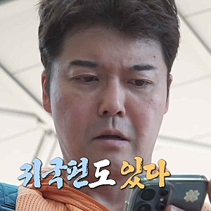 나혼산 사전대본 논란 터졌다.. 전현무 즉흥 여행 시나리오에 MBC가 내놓은 해명