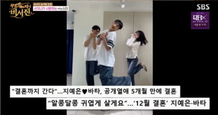 "12월 <b>결혼</b> 앞뒀는데 웨딩드레스 벗을 수도?" <b>이서진</b> 한마디에 지예....