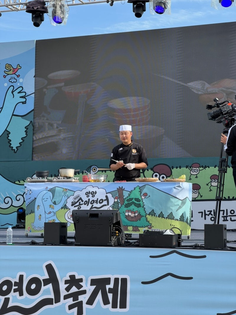 [강원] 2026 양양송이연어축제 1일차 후기 공연 라인업 일정표 주차 프로그램 먹거리
