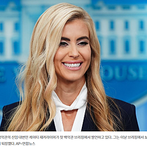 #.미국: 백악관 신임 대변인 ‘가짜 변호사(허위 경력)’ 논란 전격 해임(경질) / 케이티 재커....