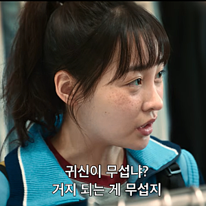 '자기가 찍은 작품인데 무섭다?' 김민하 이재욱 꿀알바 예고편 공개