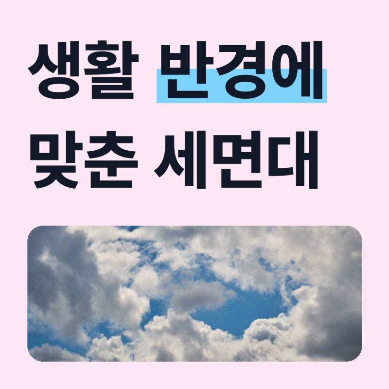 이동식 간이 세면대 설치 소형 세수대야 미니 수전