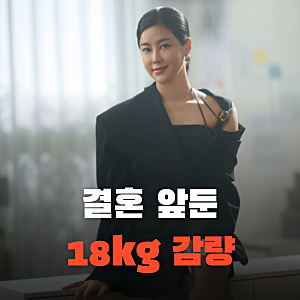 결혼 앞둔 솔비 다이어트, 18kg 감량 비결은 오이가 다였을까?