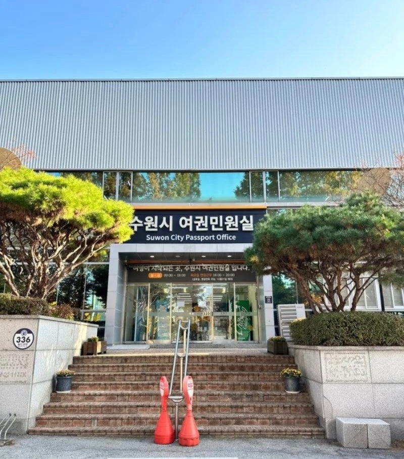 시청 가면 헛걸음? 수원 여권민원실 예약·주차, 어디로 가야 할까?