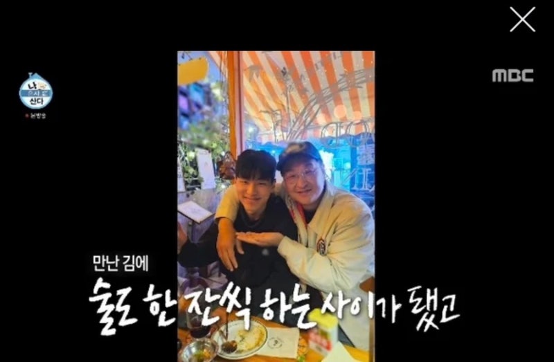46세 구성환, 21세 친구와 절친 된 사연…꽃분이 떠난 뒤 함께 울었다