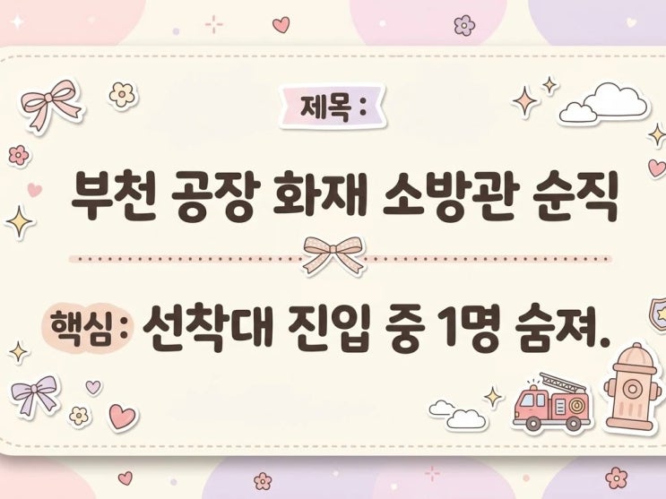 <b>추미애</b>가 한 <b>발언</b>, <b>사과</b>는 김민석이 했다…'소방 재정 빨대' <b>발언</b> 뒤....