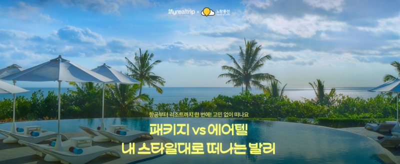 발리 패키지 vs 에어텔 4박6일 비교, 8% 할인에 10만원 쿠폰까지