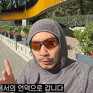 ️ 노홍철, 12년 전 음주운전 다시 꺼냈다…용서의 언덕에서 “큰 잘못” 고백