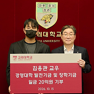 고려대에 20억 기부한 35세 동문의 정체?...어떻게 富를 일궜나