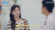 소이원 조준현 데이트, 노래방 듀엣부터 연락 문제까지 두 번째 만남 공개