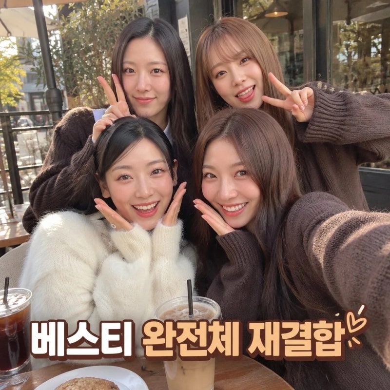 베스티 완전체 재결합 연애의 조건 역주행 열풍