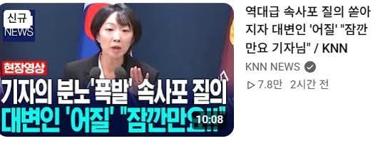 펌 국방부 대변인 정빛나 근황