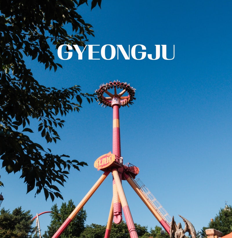경주월드 할인 자유이용권 예매 스콜앤하티 드라켄 경주월드 놀이기구