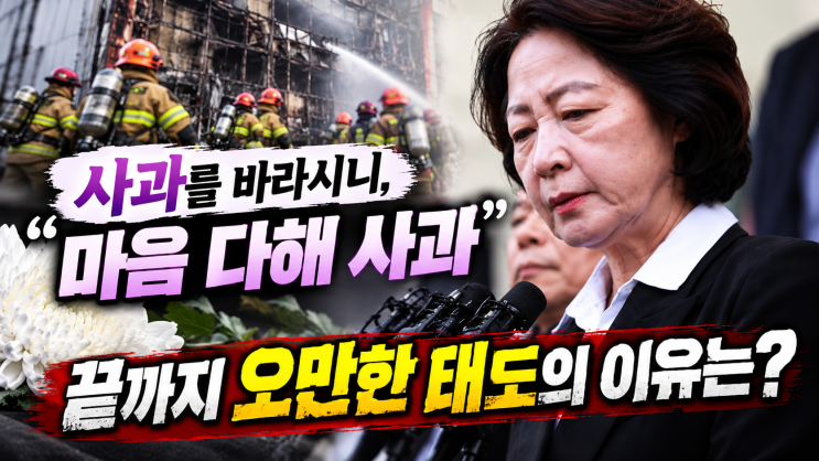 아직도 이런 일이 반복된다고요? 부천 화재 안타까운 순직 소식과 ....