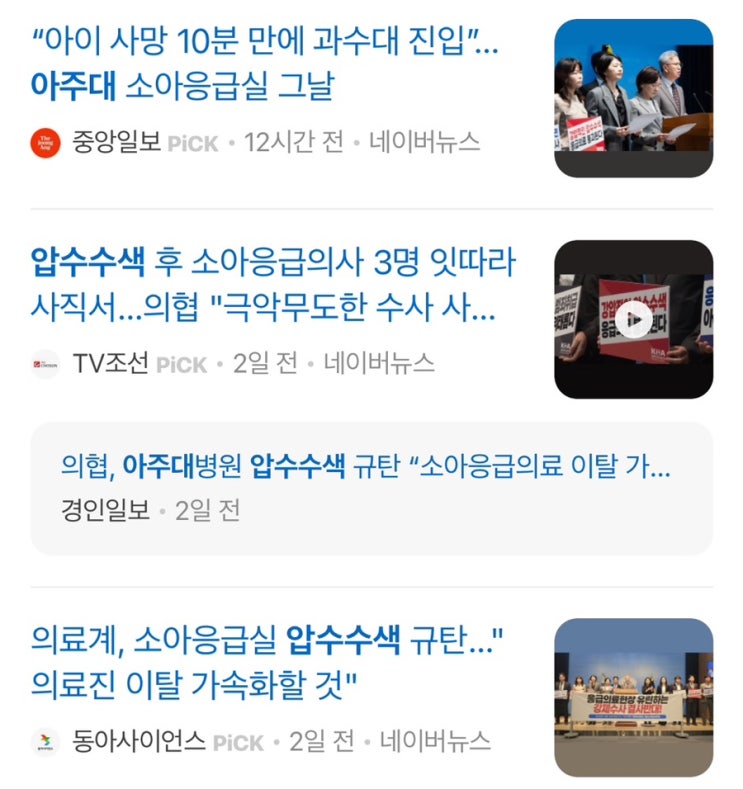 <b>아주대</b>학병원 <b>소아</b>과<b>응급실</b> 우즈베키스탄 부모의 고소