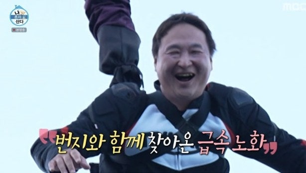 "실수로 뛰었다?" 어쩌다 <b>번지점프</b> 성공한 <b>나혼산</b> <b>구성환</b>