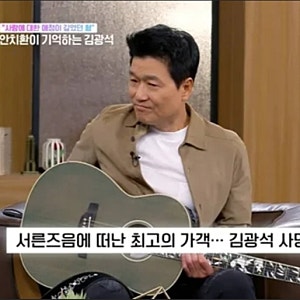 안치환, 故 김광석 사망 전날 만나기로 했는데…다음 날 영안실에서 마주한 안타까운 사연