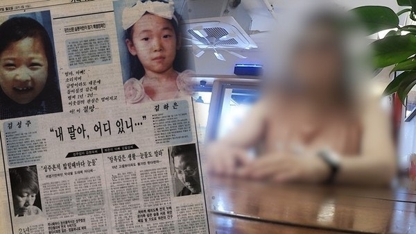 [그알] 강진 초등생 연쇄 실종사건, 26년 넘게 멈춰버린 하굣길... 유력 용의자의 침묵