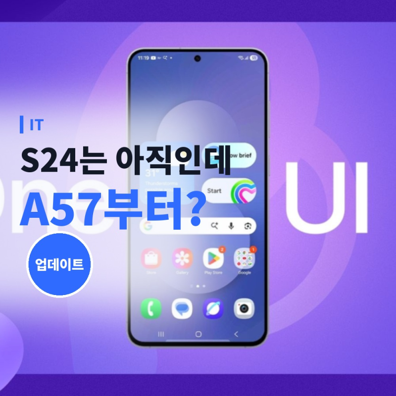 "비밀번호 틀리면 공장 초기화".. 원 UI 9.0 10월 업데이트 기종