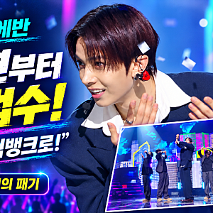에반, 첫 불후부터 제대로 눈도장! “허각 팬이지만 피하고 싶어요” 솔직 입담까지