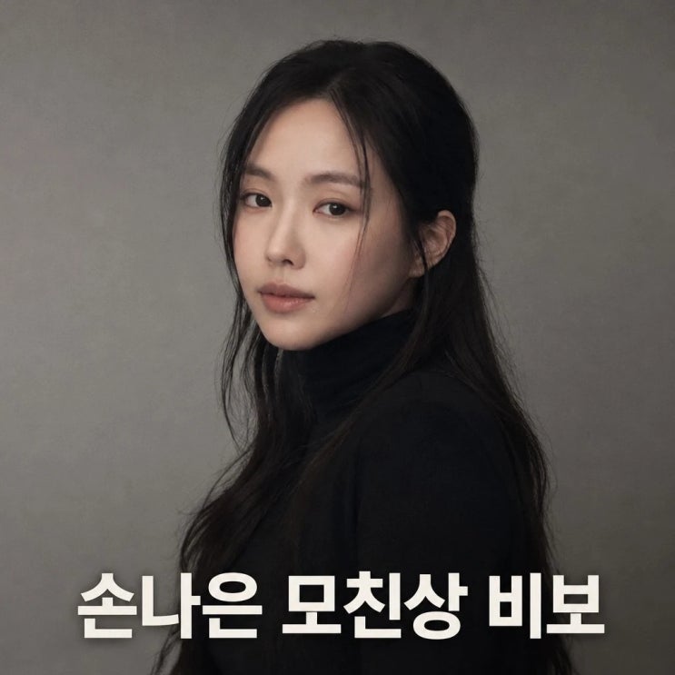 <b>손나은 모친상</b> 오늘 <b>비보</b> 동생 손새은과 빈소 지켜
