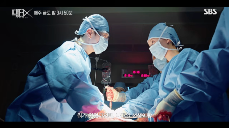 닥터X 장승조 나대일의 정체? 예사롭지 않은 과거 인연과 계수정 계....