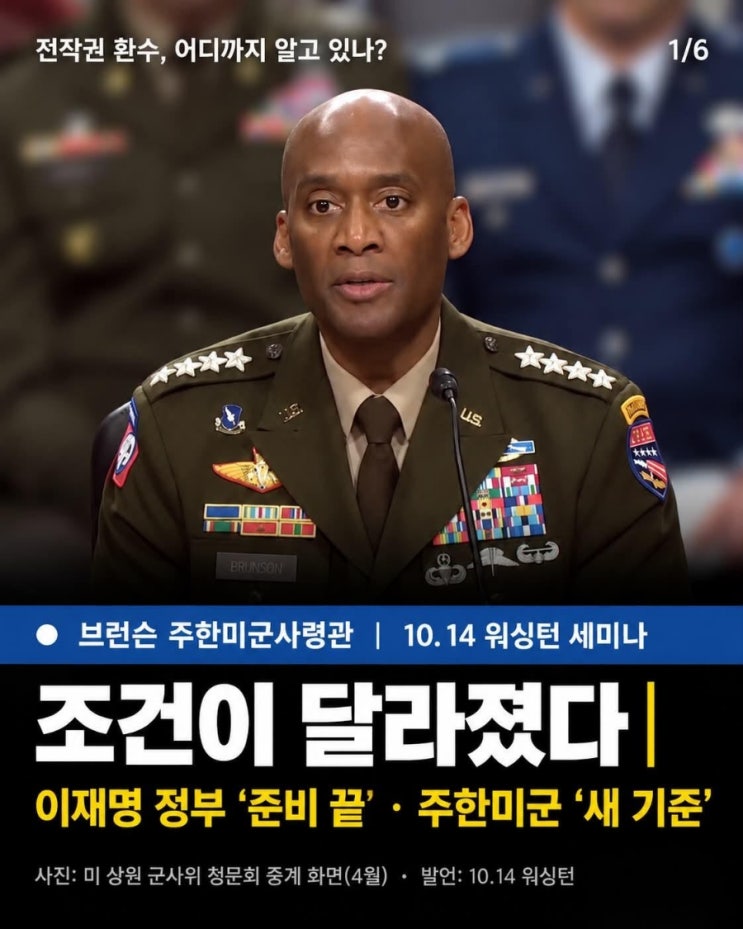 전작권 전환