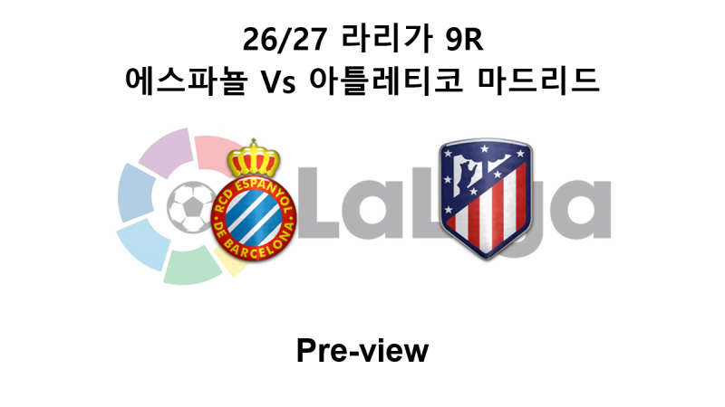 [라리가] 26/27 9R 에스파뇰 : 아틀레티코 마드리드 프리뷰