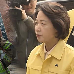추미애 소방 재정 빨대 발언 논란, 소방노조 반발 이유는?