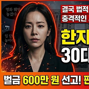배우 한지민 협박사건내용, 1심 선고결과 + 기본프로필 나이 키 소속