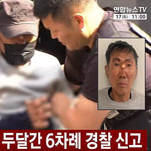"뉴스거리 만들려고 흉기 휘둘렀다" 인천 흉기난동 최충락 주거지 압수수색… 전과 10범 사전....