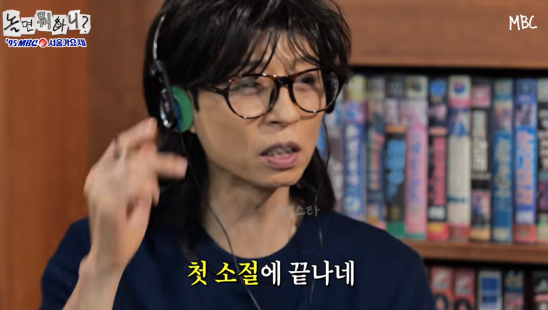 영심이·파일럿·종합병원·질투·마지막승부 정체 누구길래? 놀면뭐하니 또 난리났다 난리났....