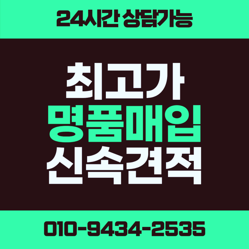 부산 롤렉스매입 거래 전에 뭐 부터 알아봐야 할 지 알려드려요