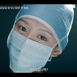 닥터X 재방송 시간 및 OTT 다시보기 정보 총정리
