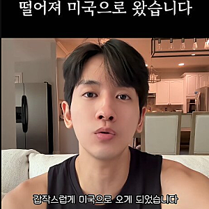 류필립, 17살 연상 미나 두고 홀로 미국행.. 그가 밝힌 진짜 이유