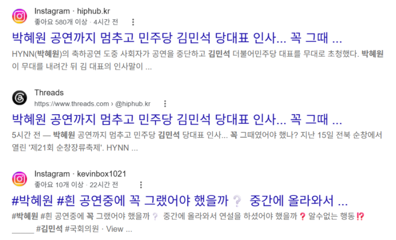 [황희두]난리난 김민석 '무대 난입' 사태.jpg