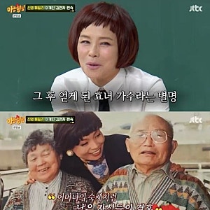 현숙, 母 유품 3800만원 기부하고 백혈병 환아 38명 수술비 지원했다