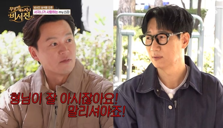7년 만의 <b>청첩장</b>엔 손절 조언…이서진, 이번엔 예비신부 드레스 농....