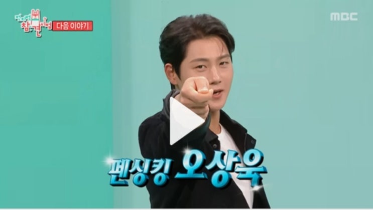 전지적 참견 시점 10월 17일 오상욱 아시안게임 2관왕 금메달 일상, ....